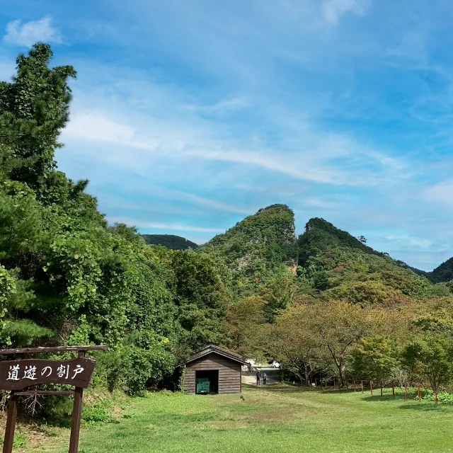 佐渡金山のイメージ
